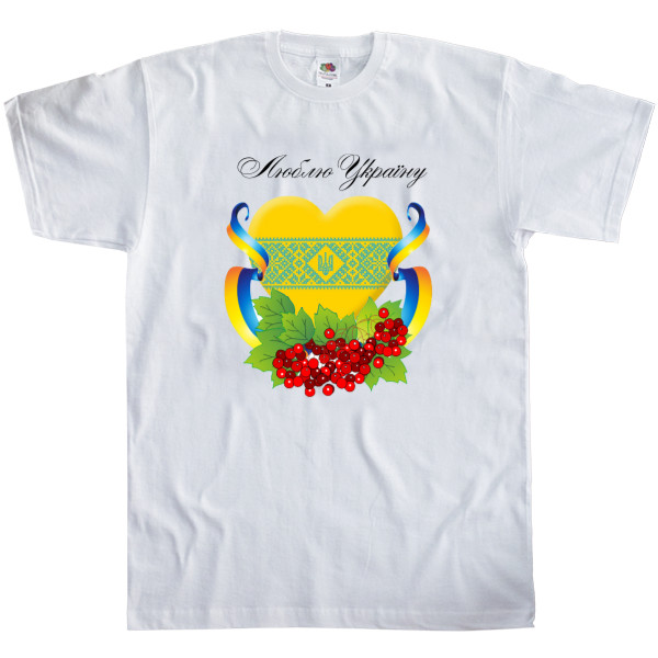 Men's T-Shirt Fruit of the loom - Люблю Украину - Сердечко - Mfest