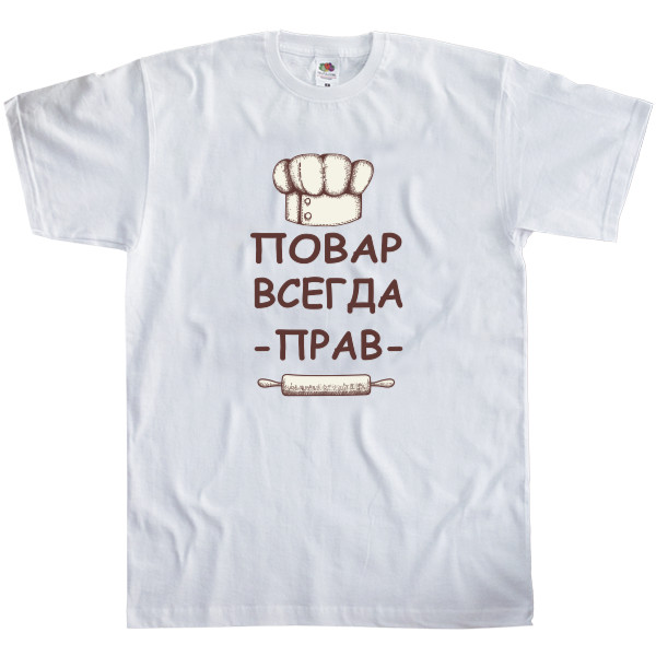 Men's T-Shirt Fruit of the loom - Повар всегда прав - Mfest