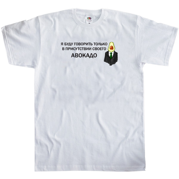 Men's T-Shirt Fruit of the loom - Авокадо - Mfest