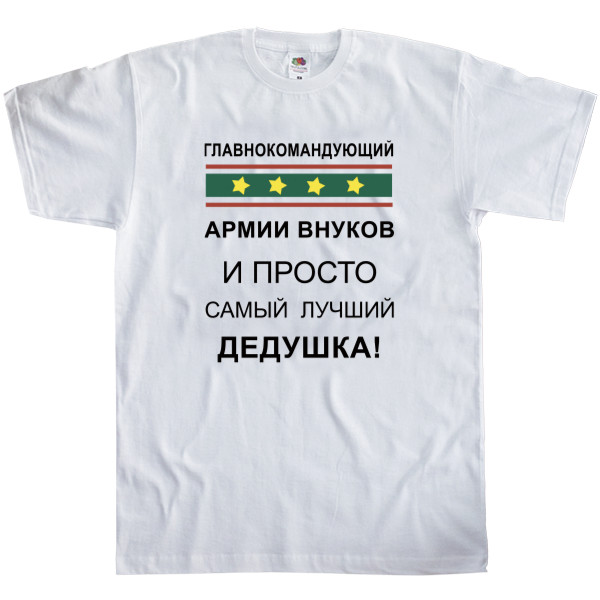 Men's T-Shirt Fruit of the loom - Главнокомандующий - Mfest