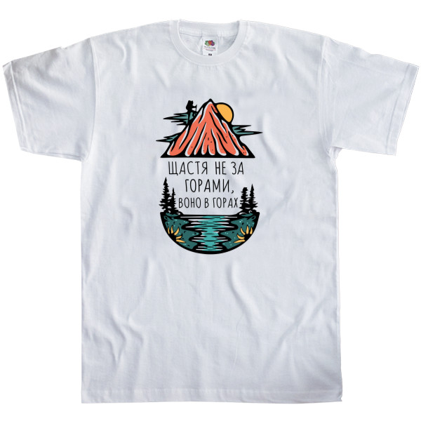 Men's T-Shirt Fruit of the loom - Щастя не за горами - Mfest