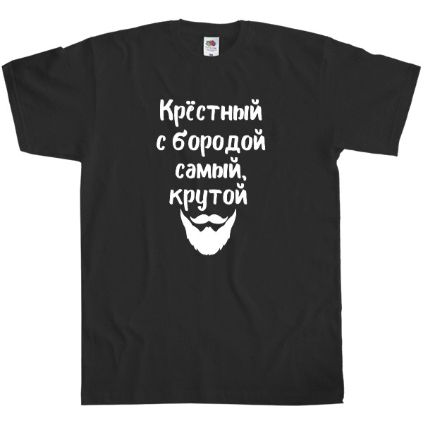 Men's T-Shirt Fruit of the loom - Крестный  с бородой - Mfest