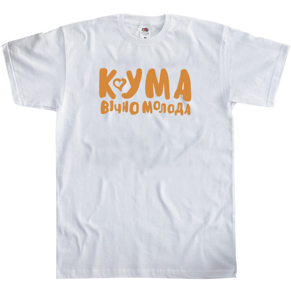 Men's T-Shirt Fruit of the loom - Кума вічно молода - Mfest