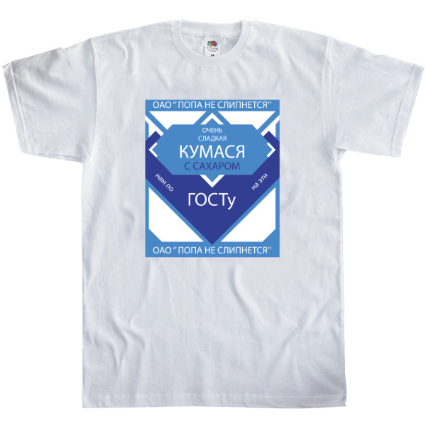 Men's T-Shirt Fruit of the loom - Сладкая кума - Mfest