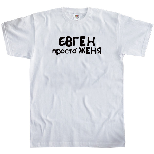 Men's T-Shirt Fruit of the loom - Євген - Mfest