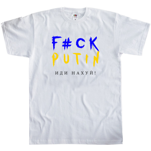 Men's T-Shirt Fruit of the loom - УКРАИНА [15] - Mfest