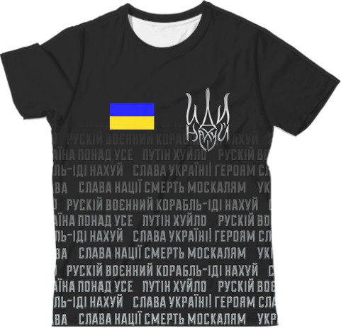 УКРАИНА [47]