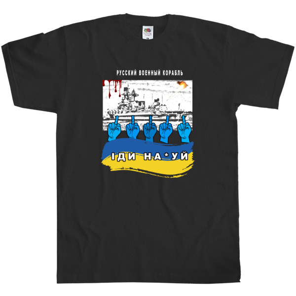 Men's T-Shirt Fruit of the loom - Русский военный корабль - Mfest