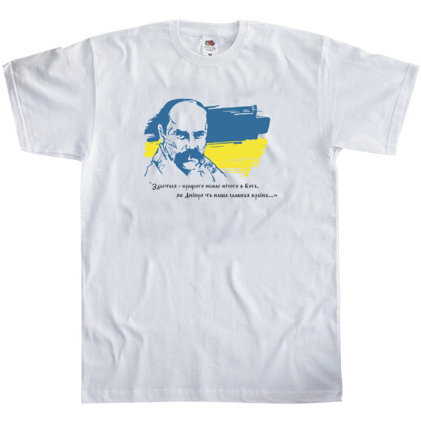 Men's T-Shirt Fruit of the loom - Футболка патриотична  Тарас Шевченко - Mfest