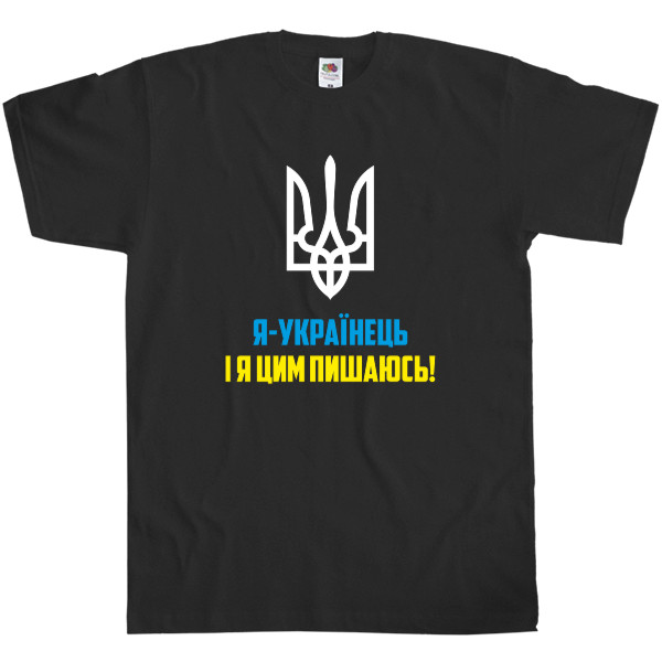 Я Украинец