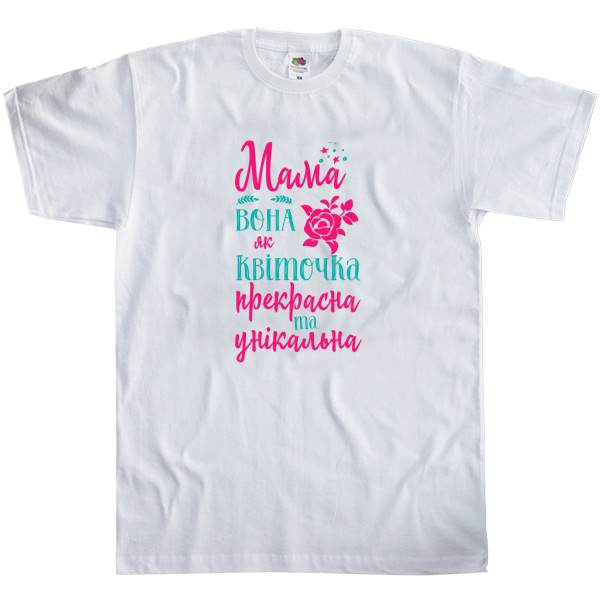 Men's T-Shirt Fruit of the loom - Мама вона як квіточка - Mfest