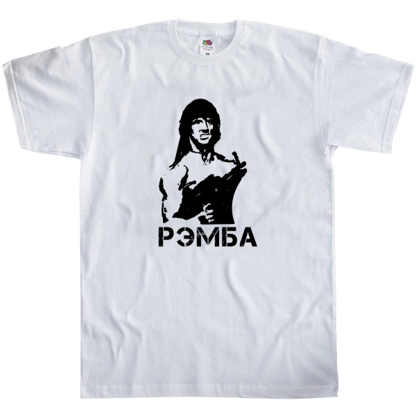 Ремба