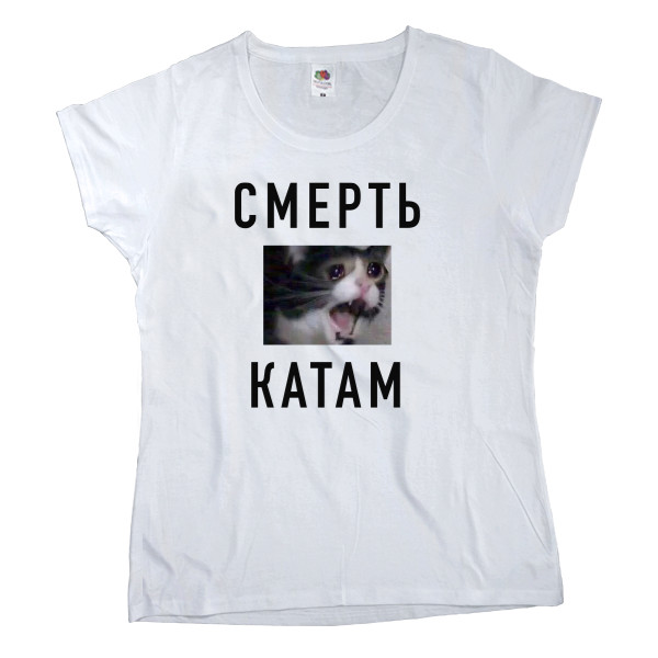 Смерть Катам