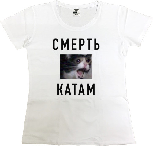 Смерть Катам