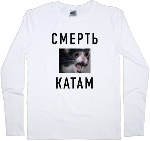 Смерть Катам