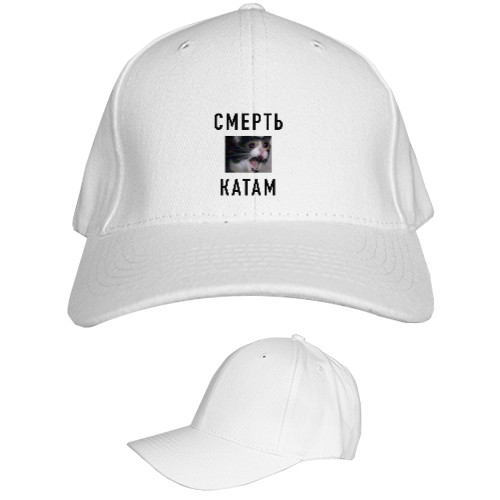 Kids' Baseball Cap 6-panel - Смерть Катам - Mfest