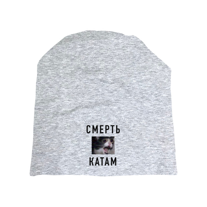 Hat - Смерть Катам - Mfest