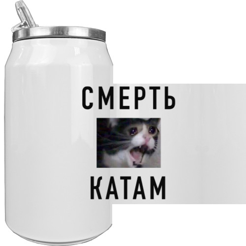 Смерть Катам