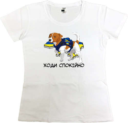 Women's Premium T-Shirt - Ходи спокійно - Mfest