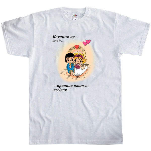 Men's T-Shirt Fruit of the loom - Love is...весілля - Mfest