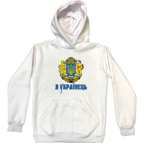 Unisex Hoodie - Я українець - Mfest