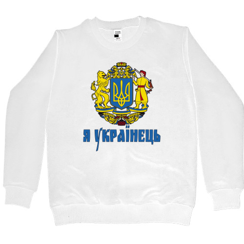 Women's Premium Sweatshirt - Я українець - Mfest