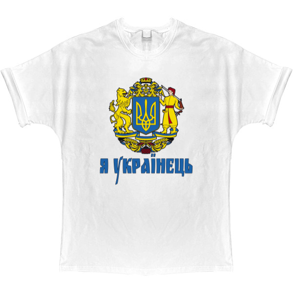 T-shirt Oversize - Я українець - Mfest