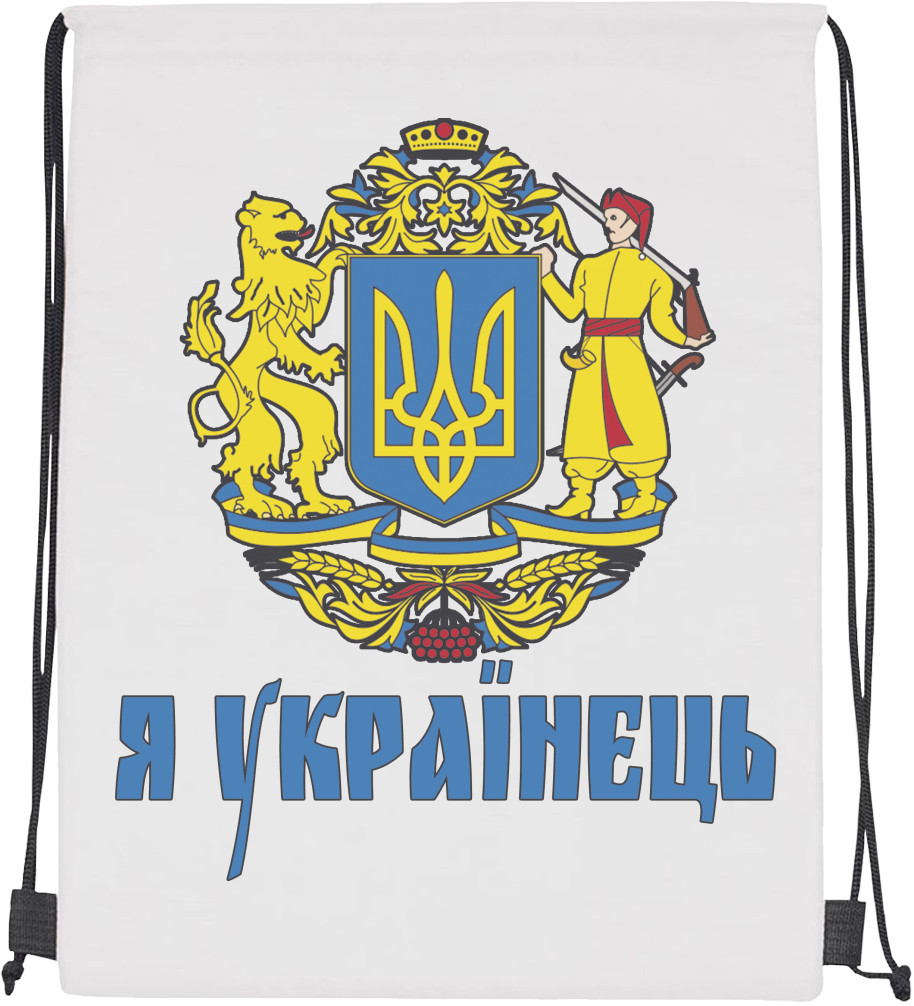 Drawstring Bag - Я українець - Mfest