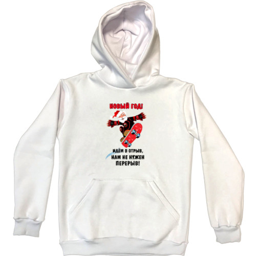 Unisex Hoodie - Идём в отрыв - Mfest