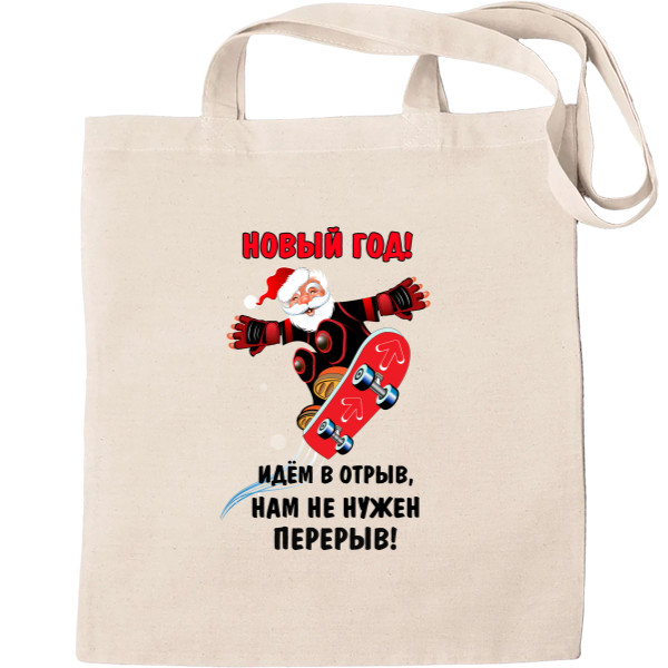 Tote Bag - Идём в отрыв - Mfest