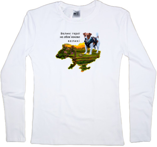 Women's Longsleeve Shirt - Великі герої - Mfest