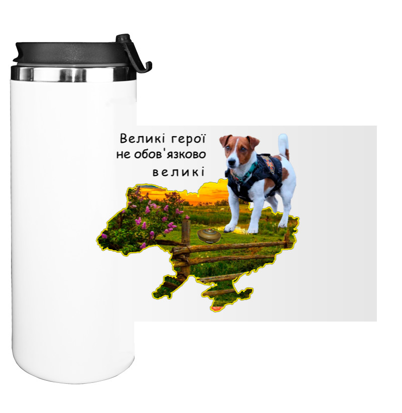 Великі герої