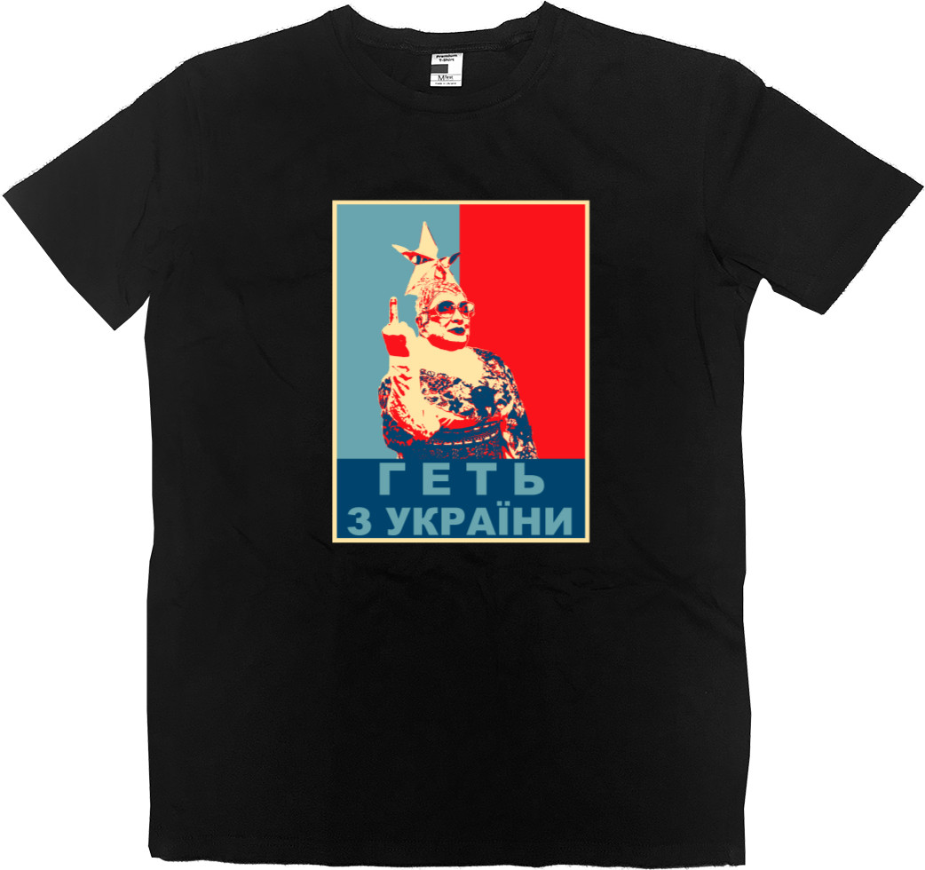 Kids' Premium T-Shirt - Геть з України - Mfest