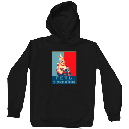 Kids' Premium Hoodie - Геть з України - Mfest