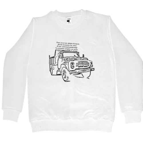 Men’s Premium Sweatshirt - ЗИЛ 130 - Mfest