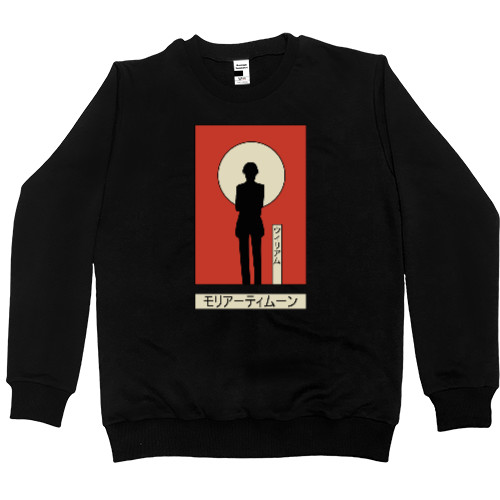 Men’s Premium Sweatshirt - Moriarty Moon - Mfest