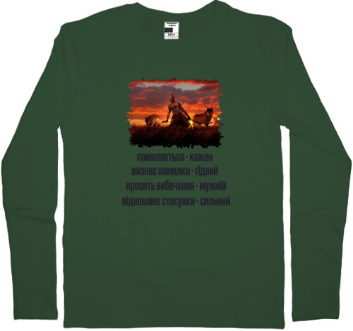 Kids' Longsleeve Shirt - Помиляється кожен - Mfest