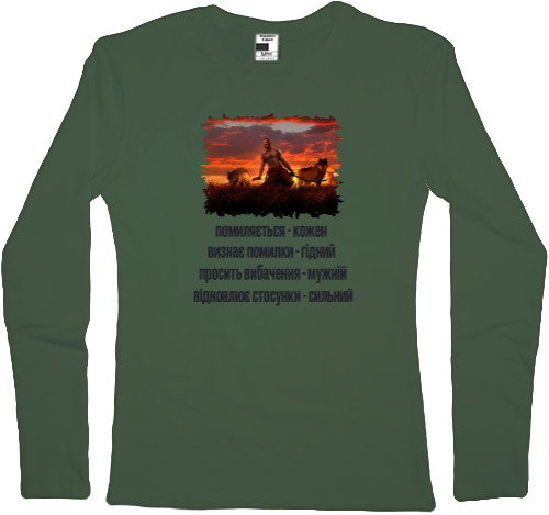 Women's Longsleeve Shirt - Помиляється кожен - Mfest