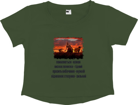 Women's Cropped Premium T-Shirt - Помиляється кожен - Mfest