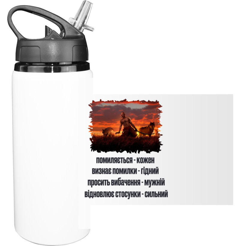 Sport Water Bottle - Помиляється кожен - Mfest