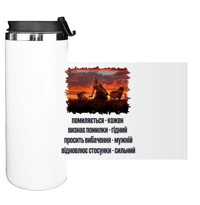 Water Bottle on Tumbler - Помиляється кожен - Mfest