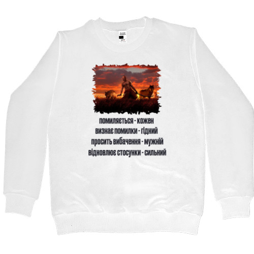 Men’s Premium Sweatshirt - Помиляється кожен - Mfest