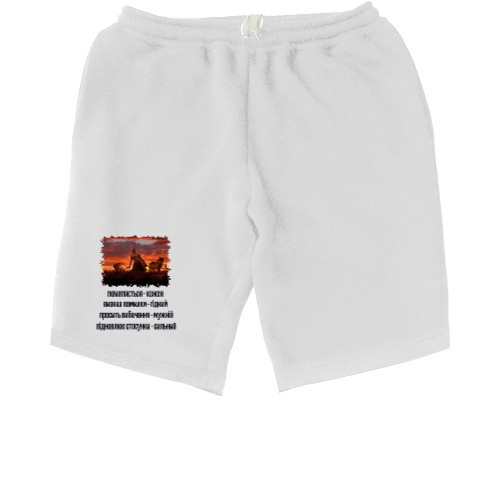 Men's Shorts - Помиляється кожен - Mfest