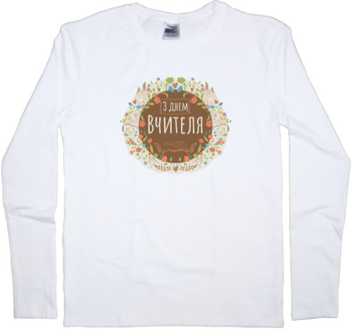 Men's Longsleeve Shirt - З ДНЕМ ВЧИТЕЛЯ 2 - Mfest