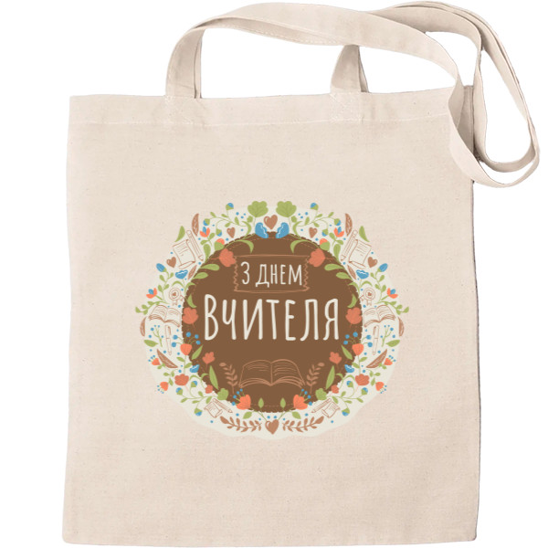 Tote Bag - З ДНЕМ ВЧИТЕЛЯ 2 - Mfest