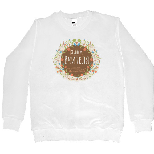 Women's Premium Sweatshirt - З ДНЕМ ВЧИТЕЛЯ 2 - Mfest