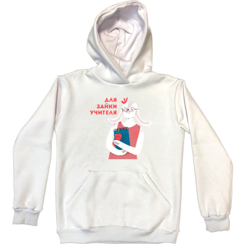 Unisex Hoodie - Для зайки учителя - Mfest