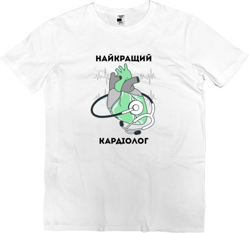 Men’s Premium T-Shirt - Найкращий кардіолог - Mfest