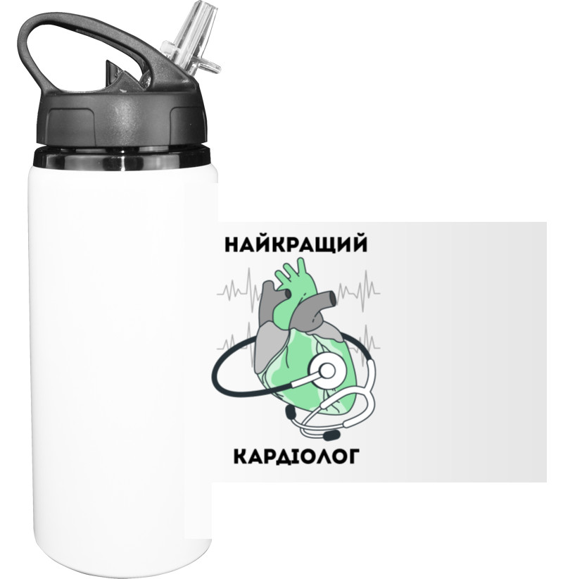 Sport Water Bottle - Найкращий кардіолог - Mfest