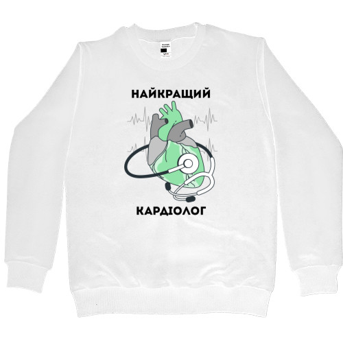 Women's Premium Sweatshirt - Найкращий кардіолог - Mfest